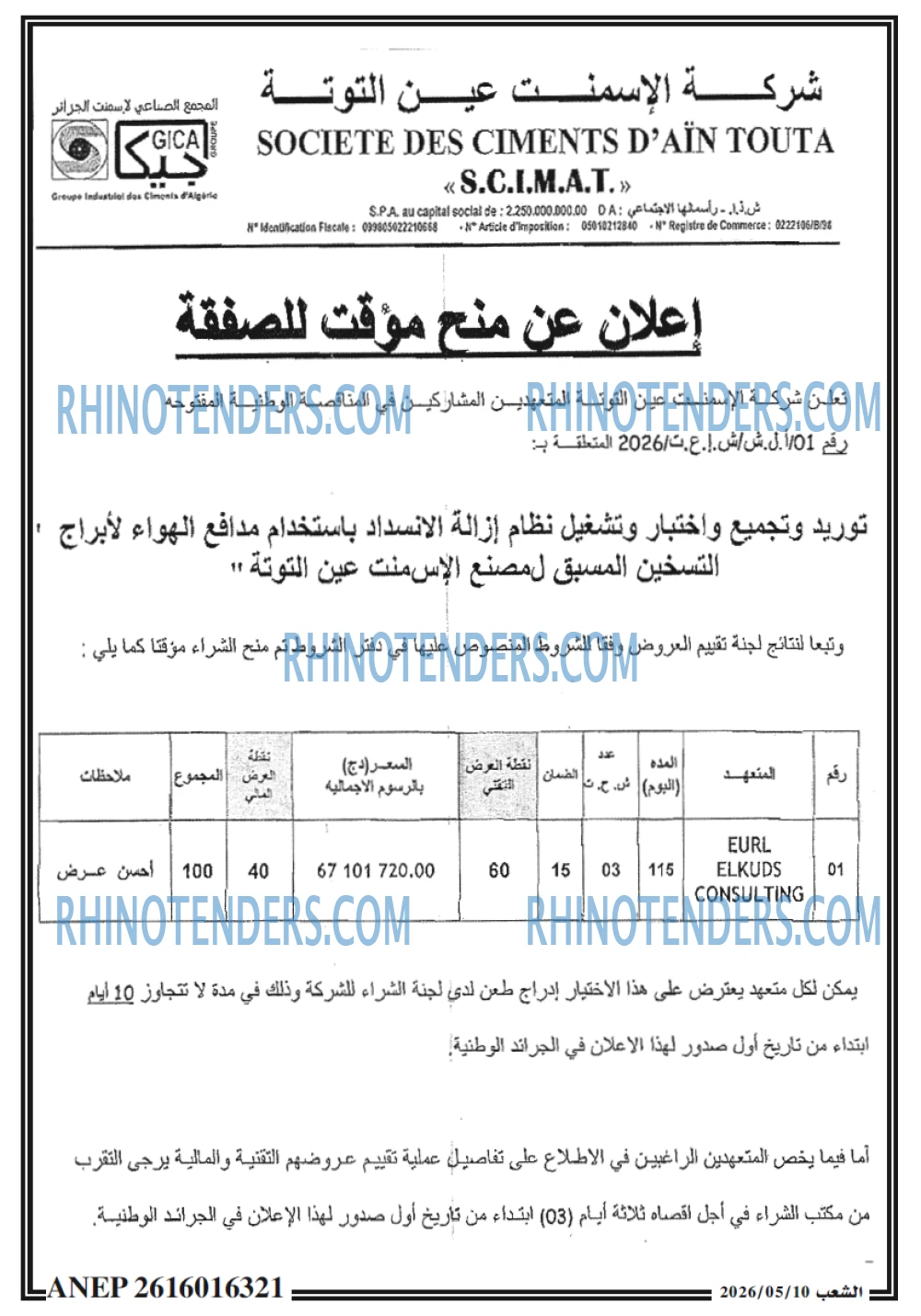 الشعب