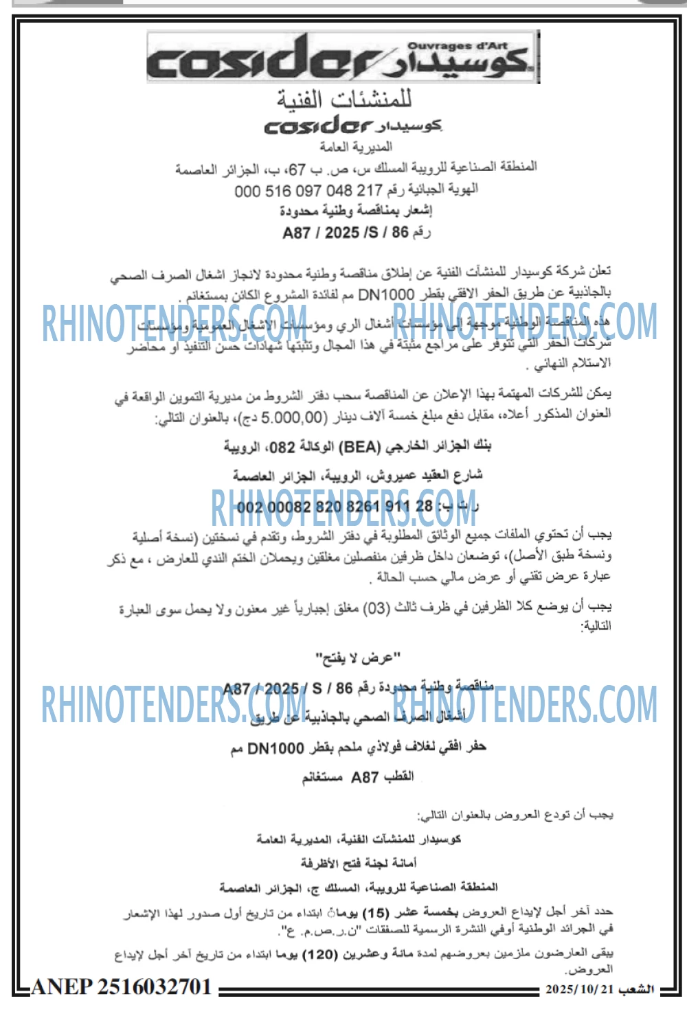الشعب