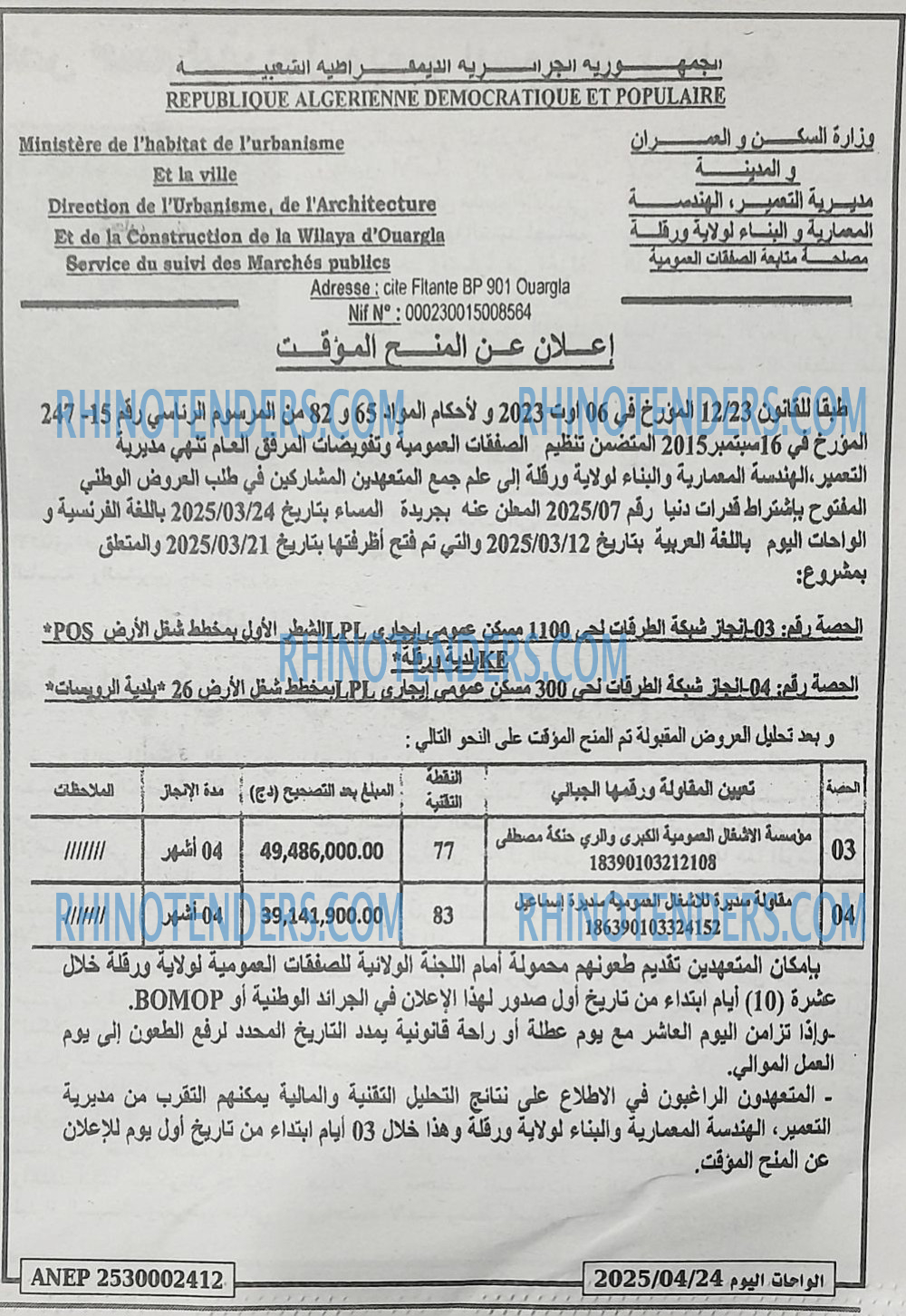 المساء