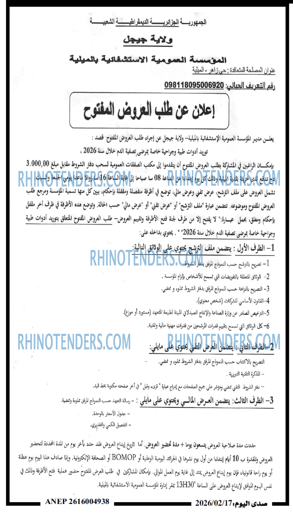 صدى اليوم