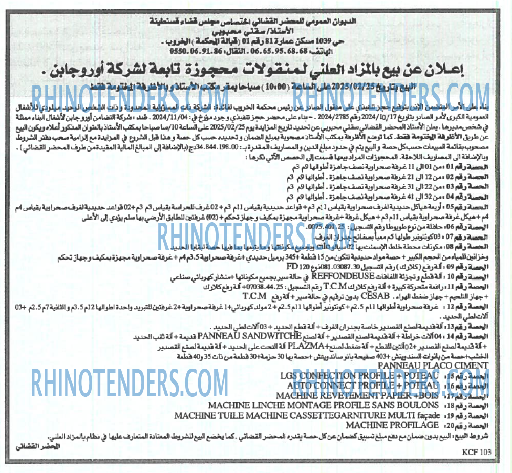 EL KHABAR