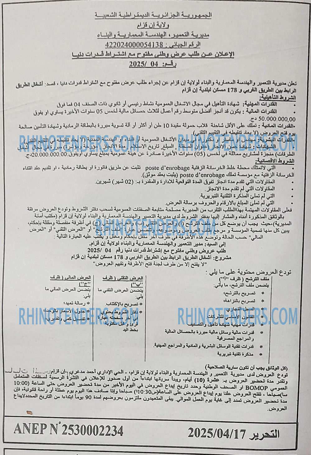 التحرير