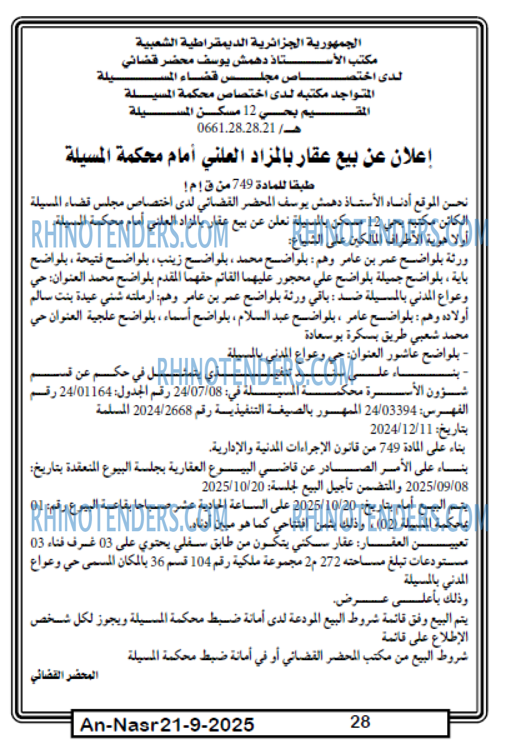 AN-NASR