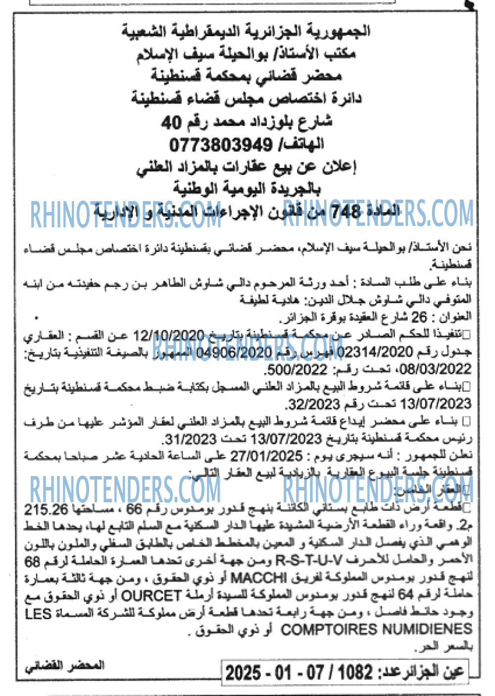 EL MOHARIR EL YOUMI
