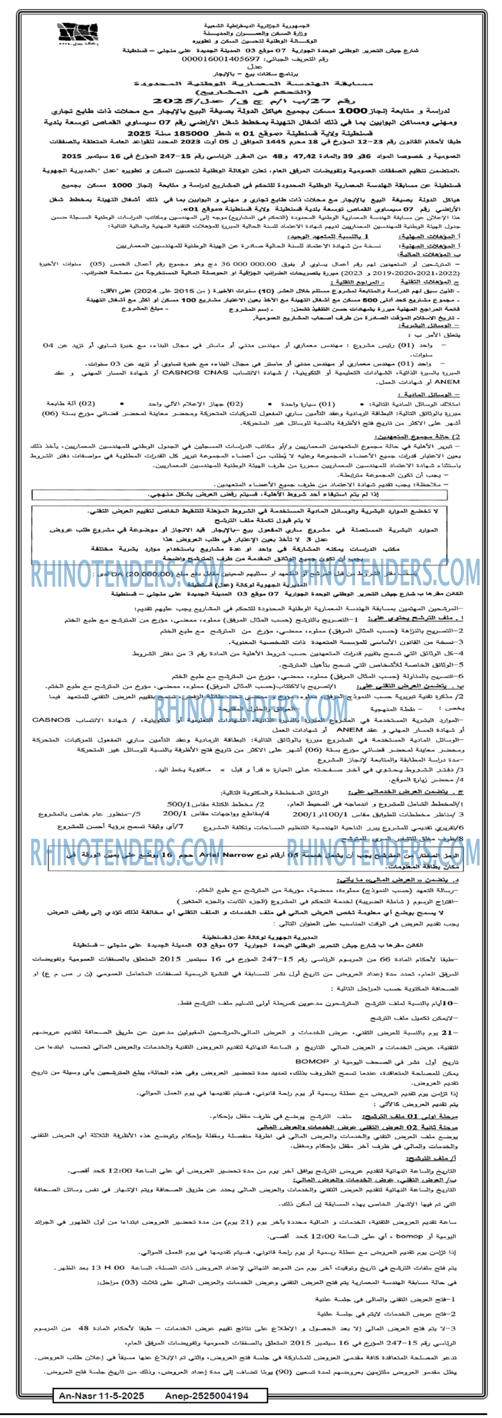 AN-NASR