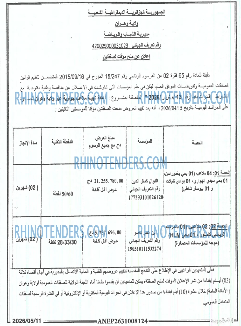المحور