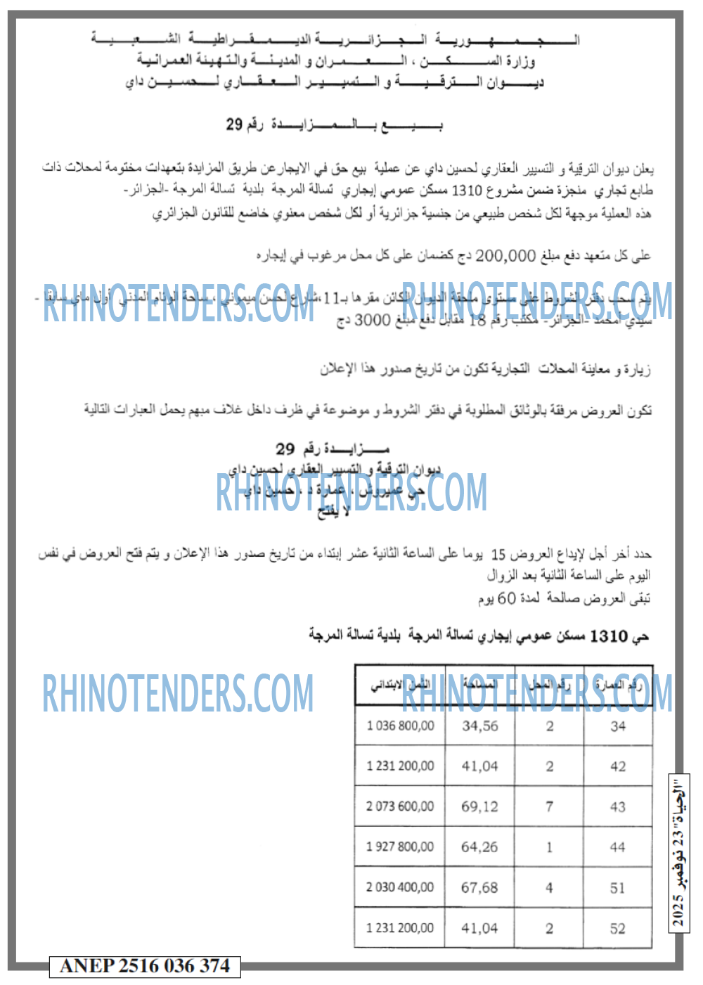 EL HAYAT