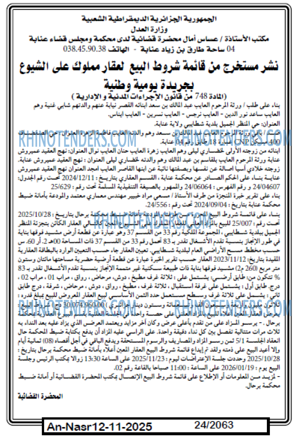 AN-NASR