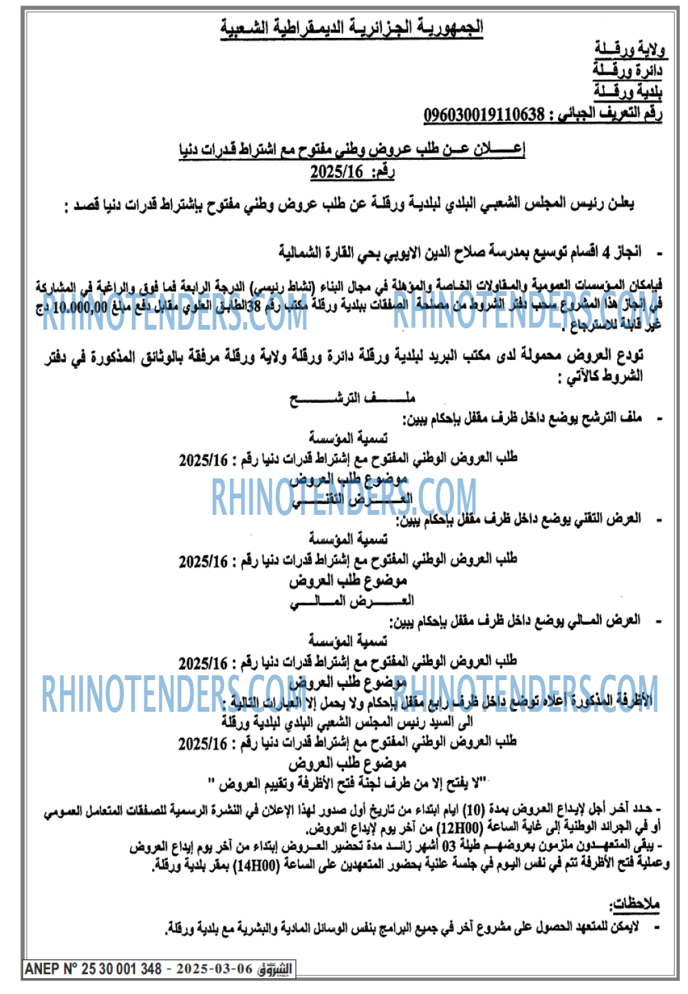 Echourouk