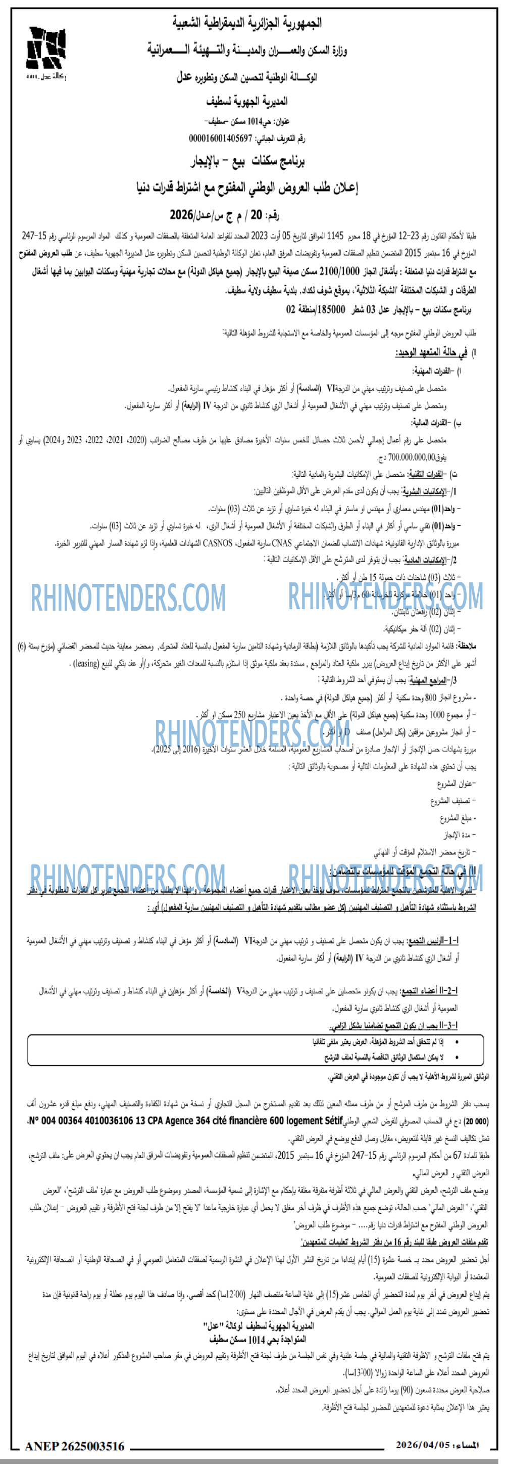 المساء