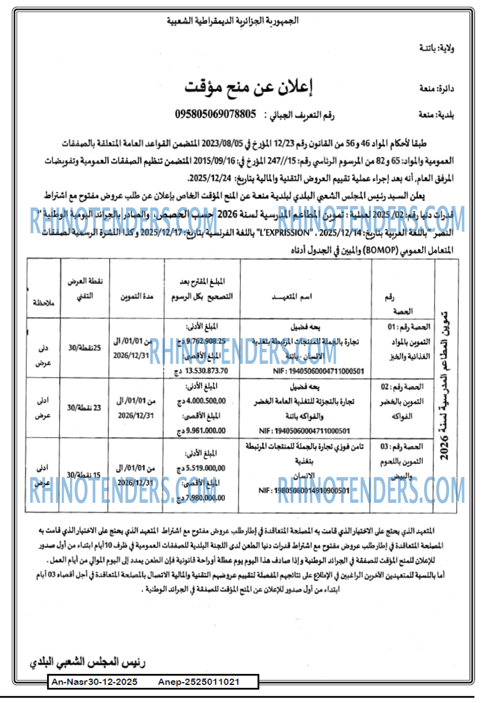 AN-NASR