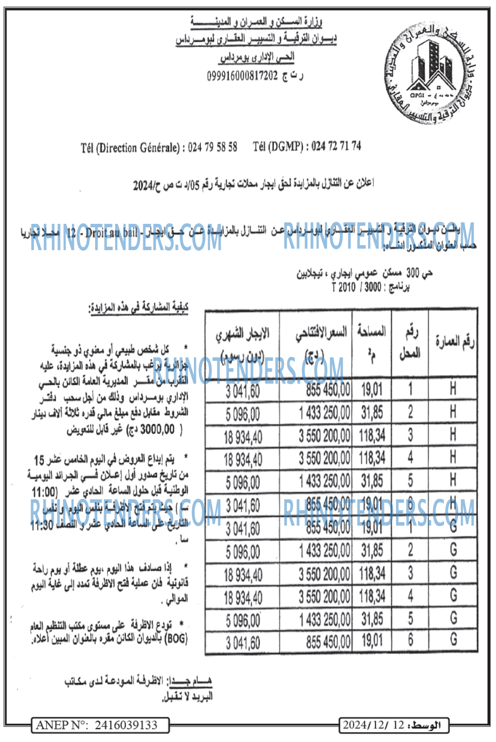 Echourouk