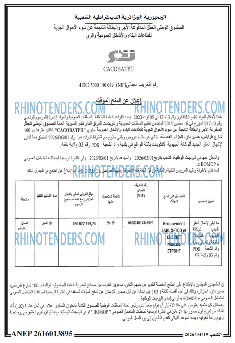 الشعب