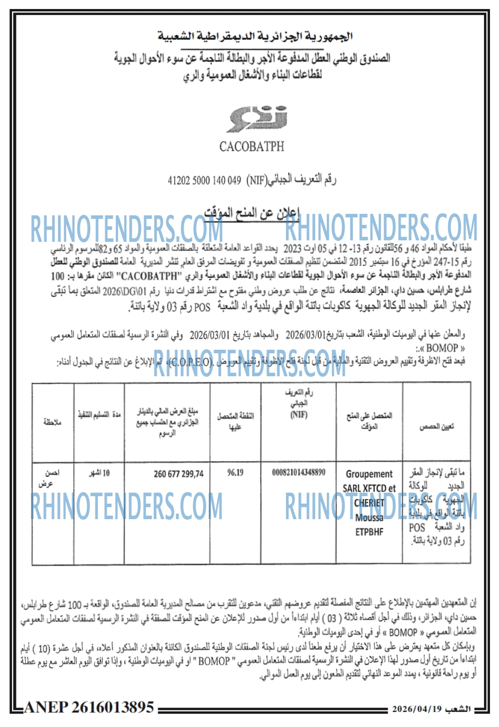 الشعب