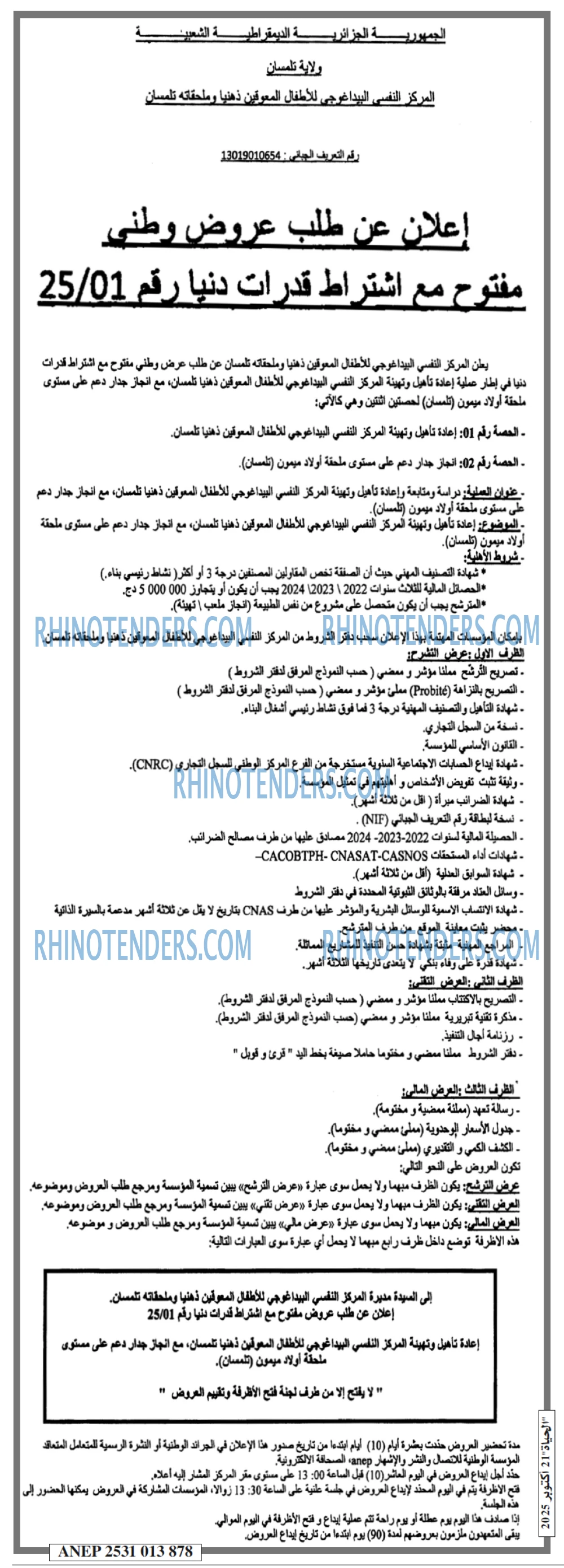 الحياة