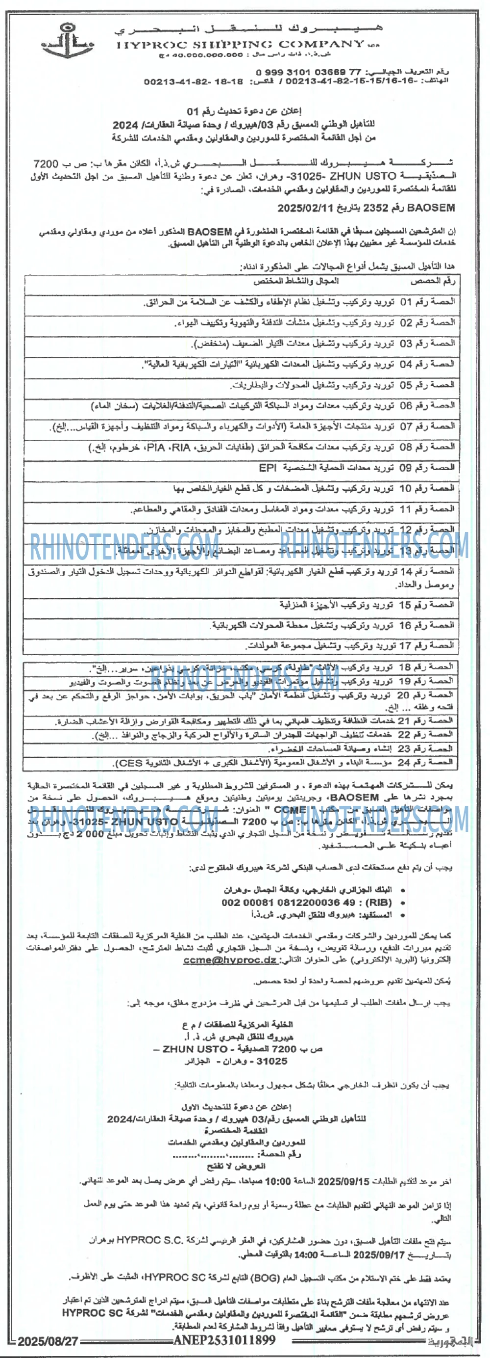 الجمهورية