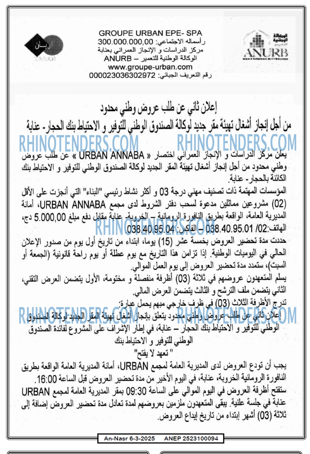 AN-NASR