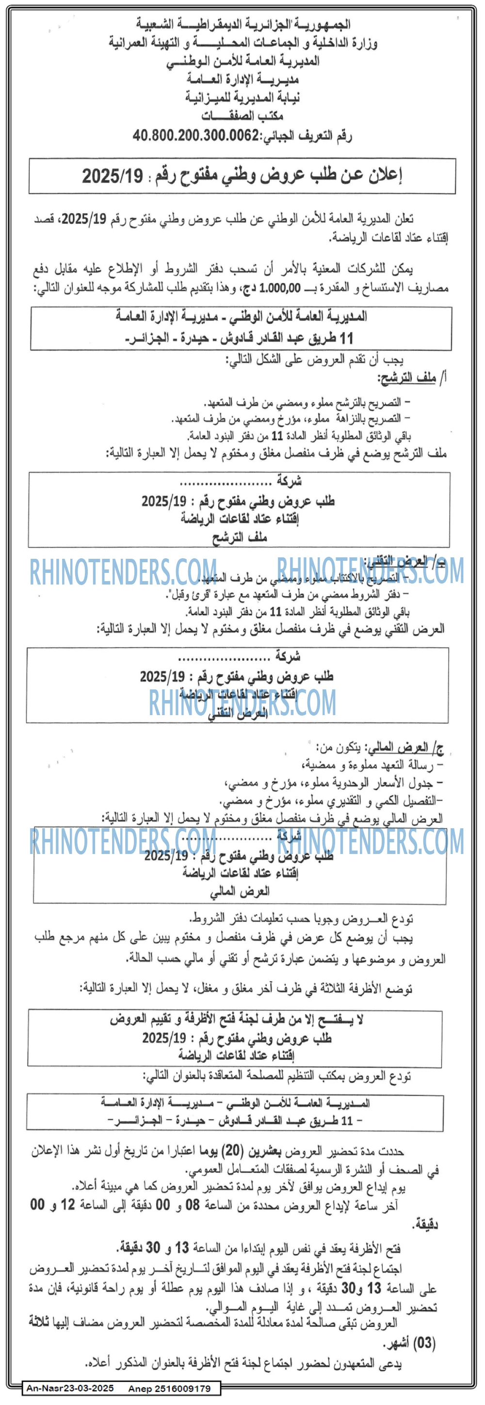 AN-NASR
