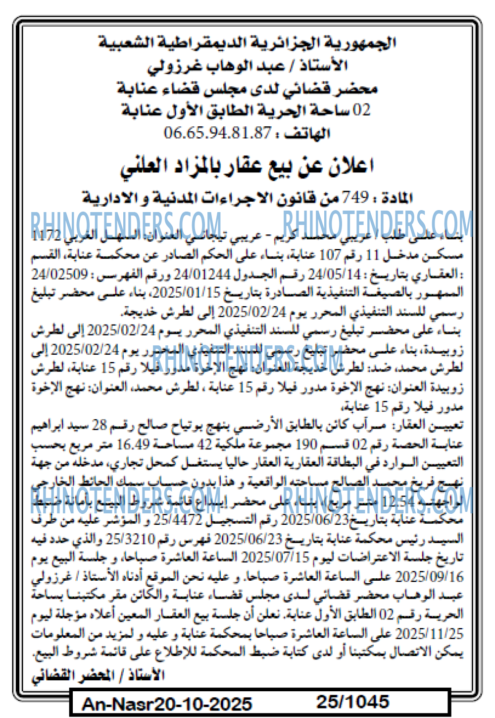 AN-NASR