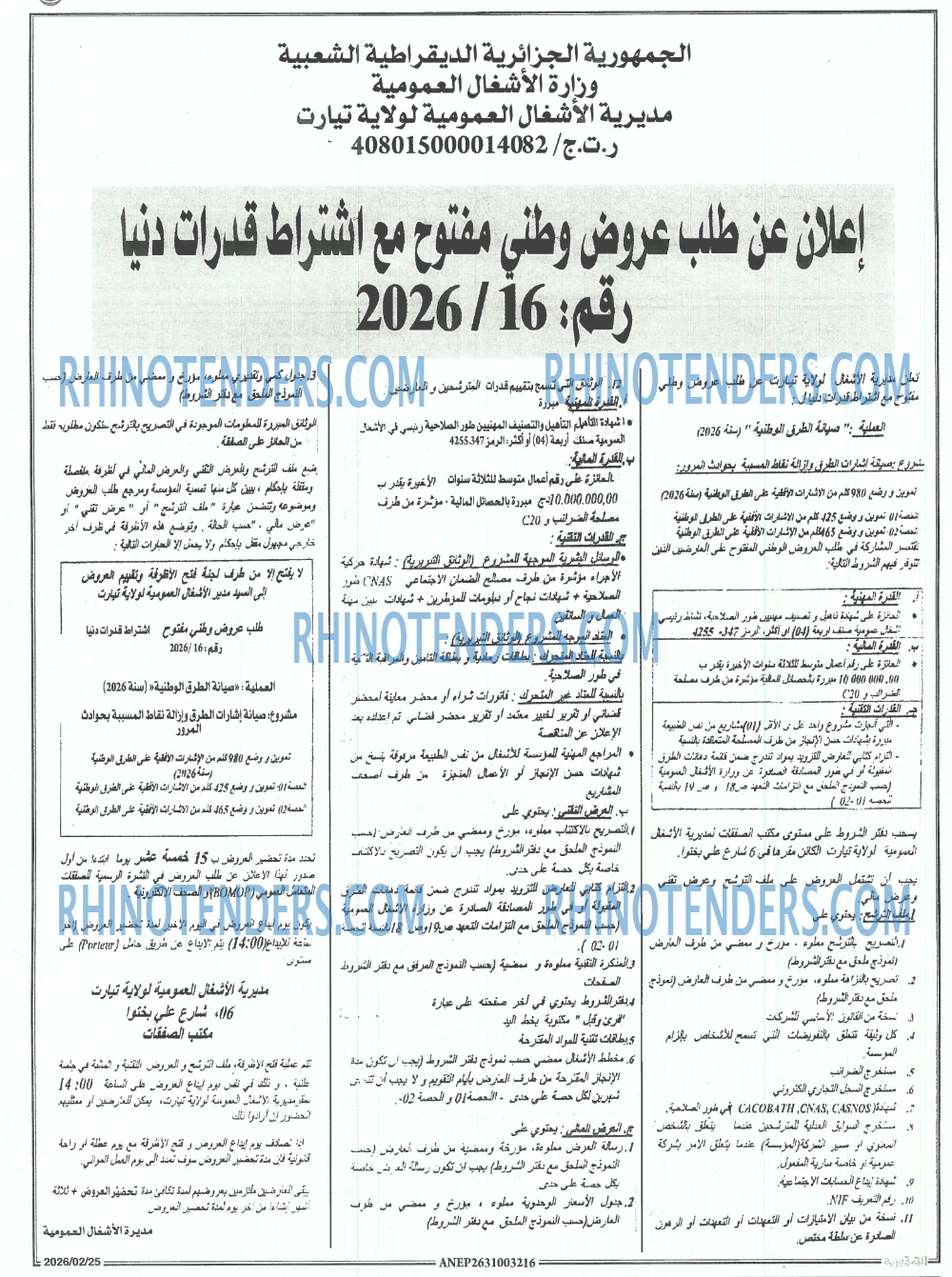 الجمهورية