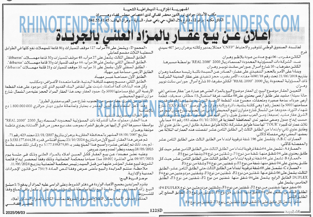 EL KHABAR