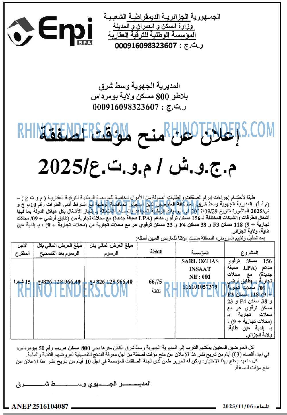 المساء