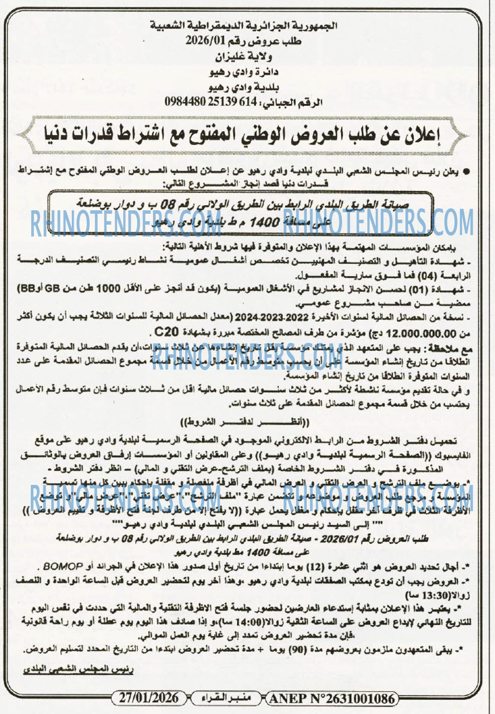 منبر القراء