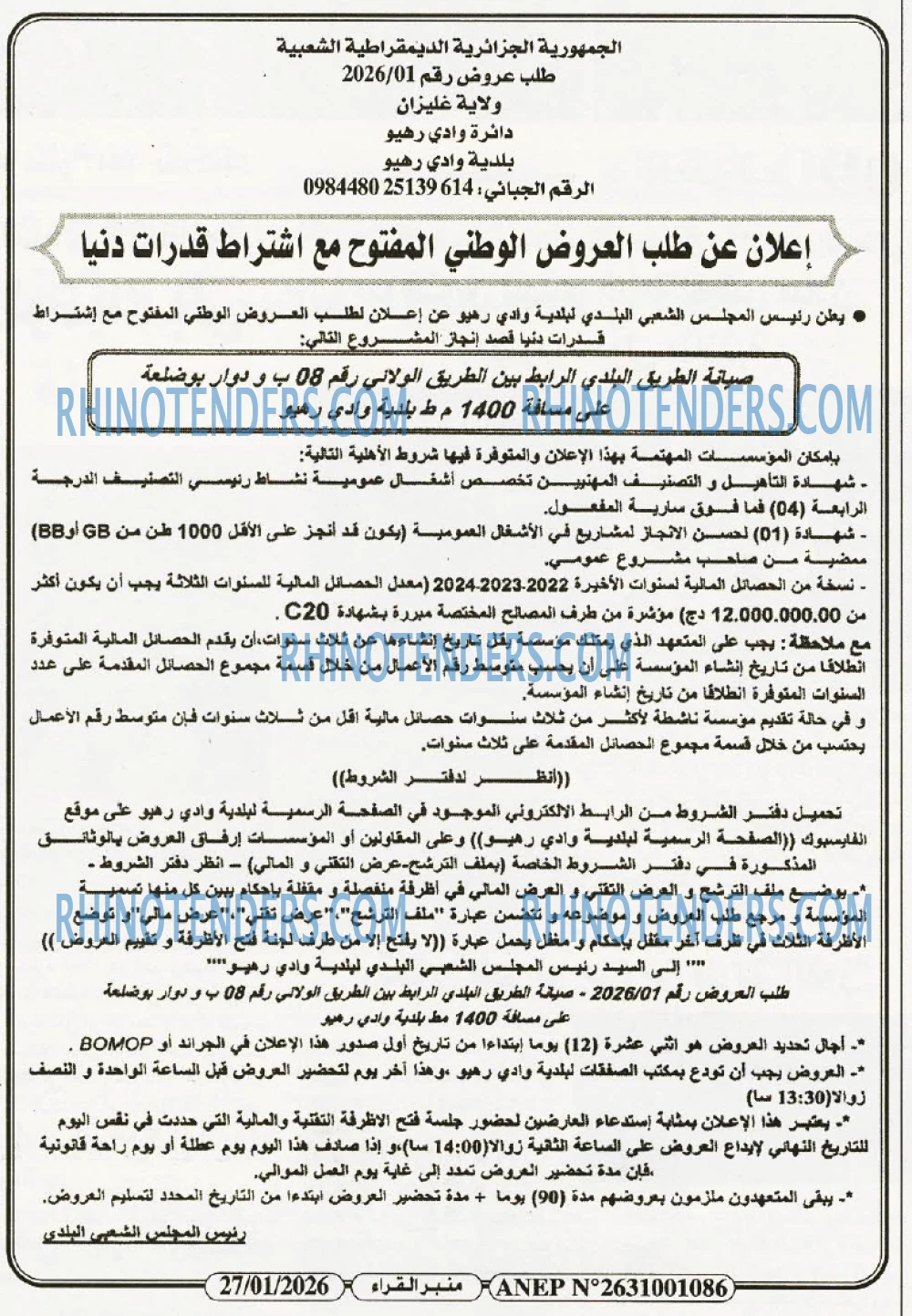 منبر القراء