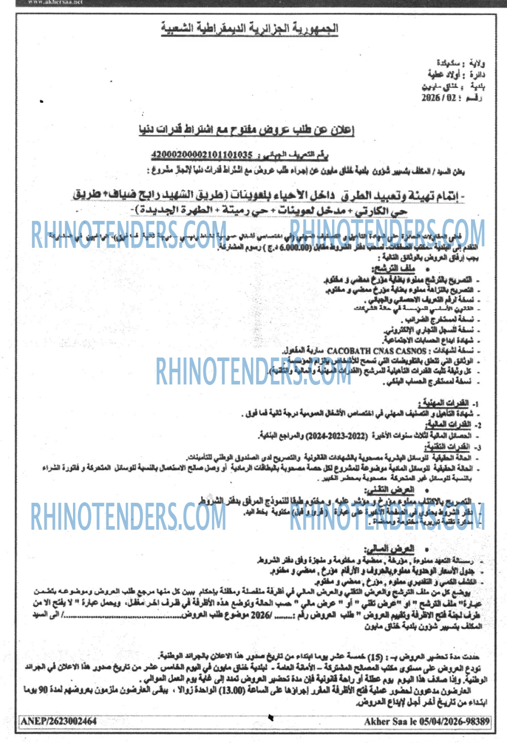Akher Saa