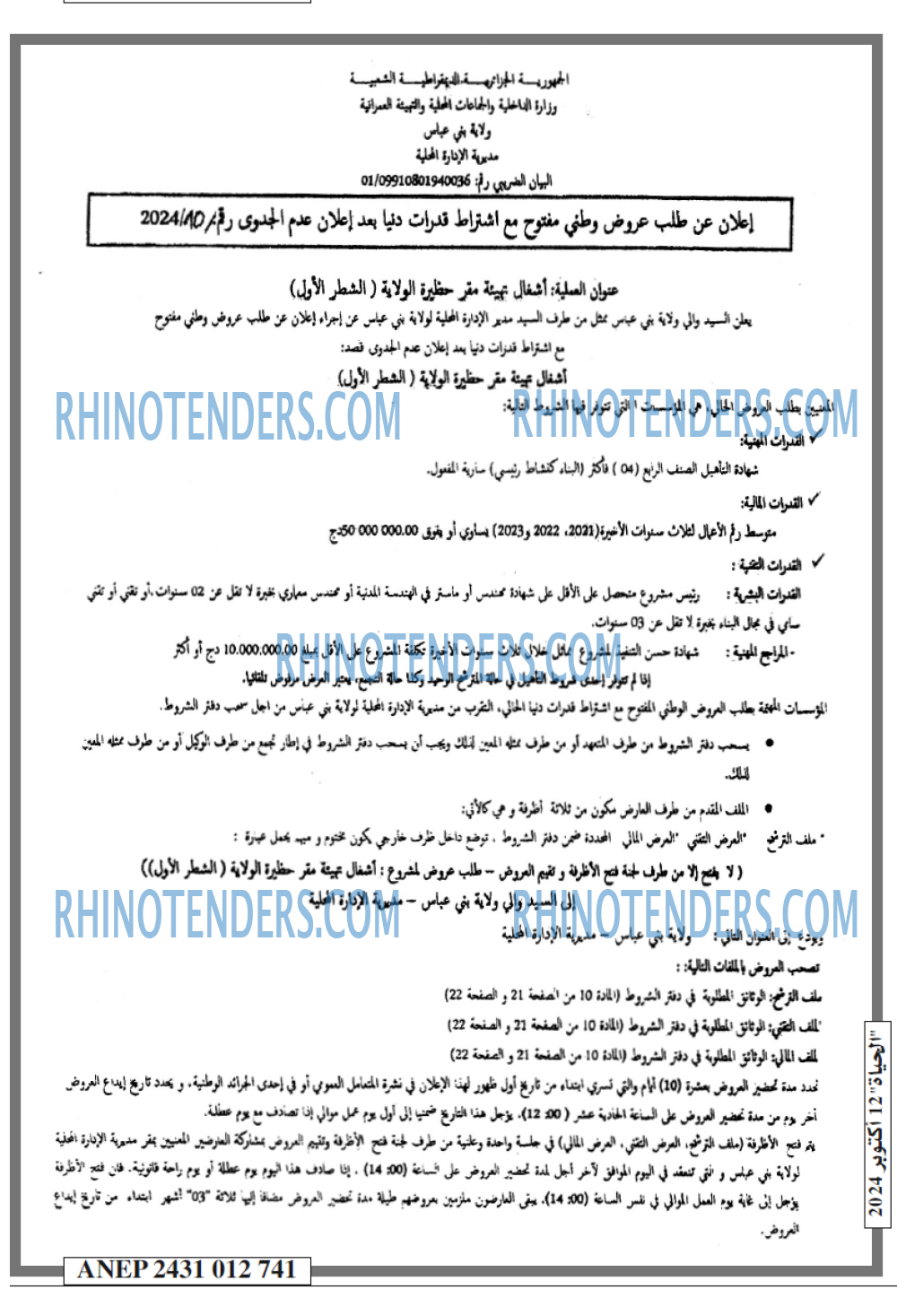 EL HAYAT