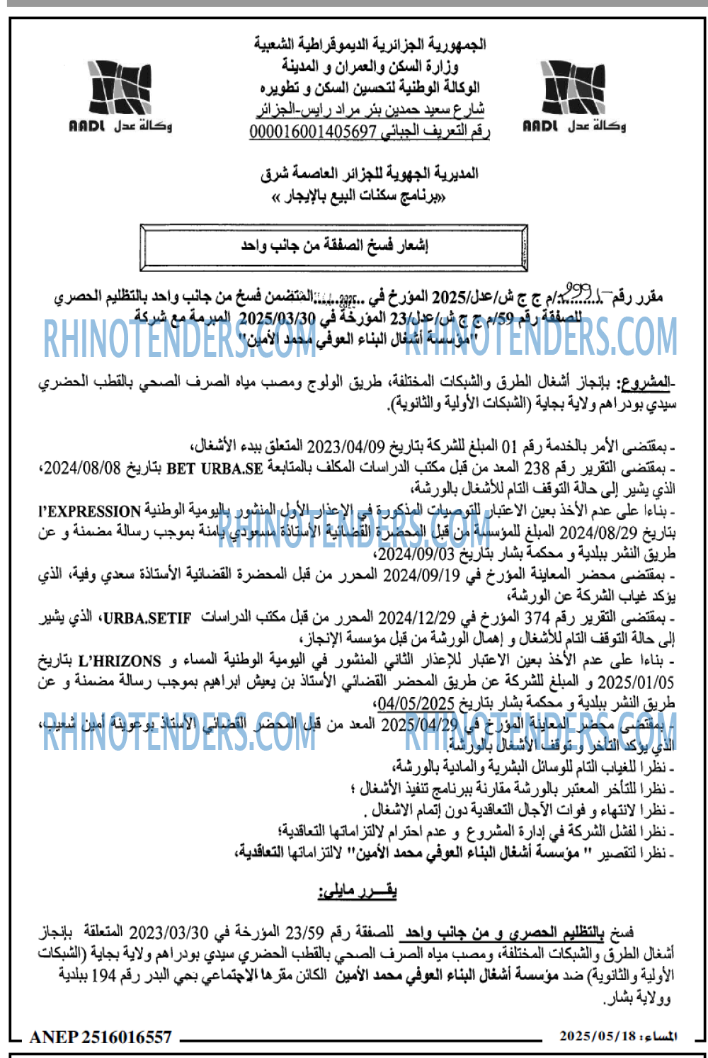 المساء