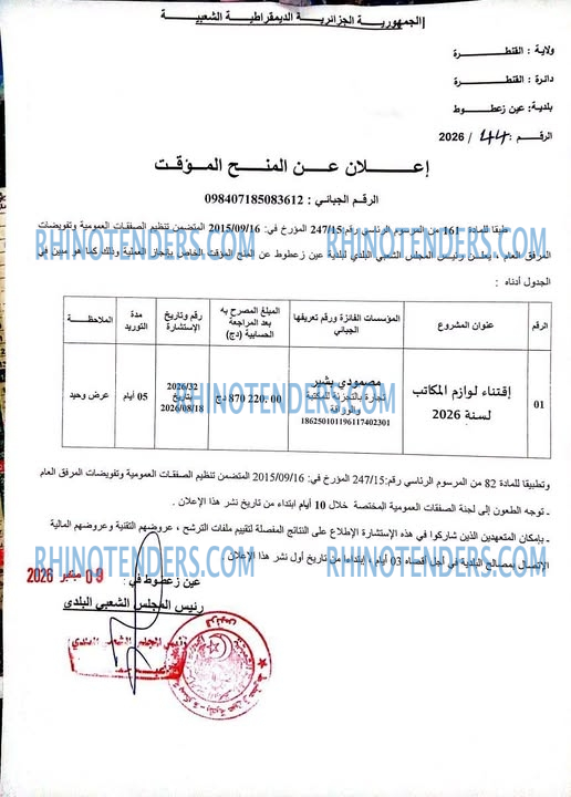 Autres