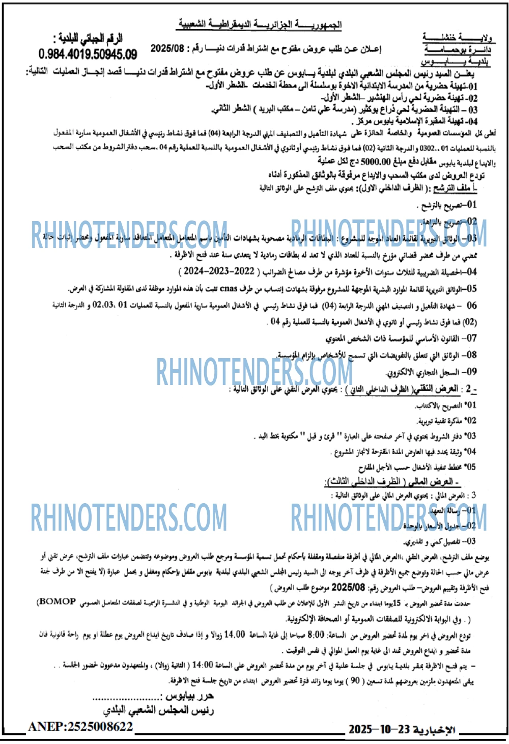 الاخبارية