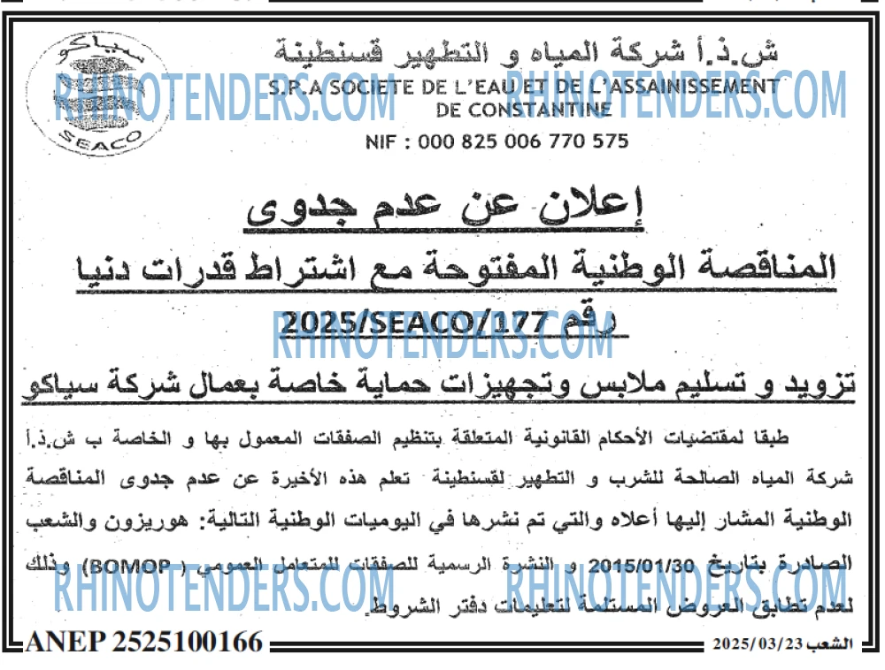 الشعب