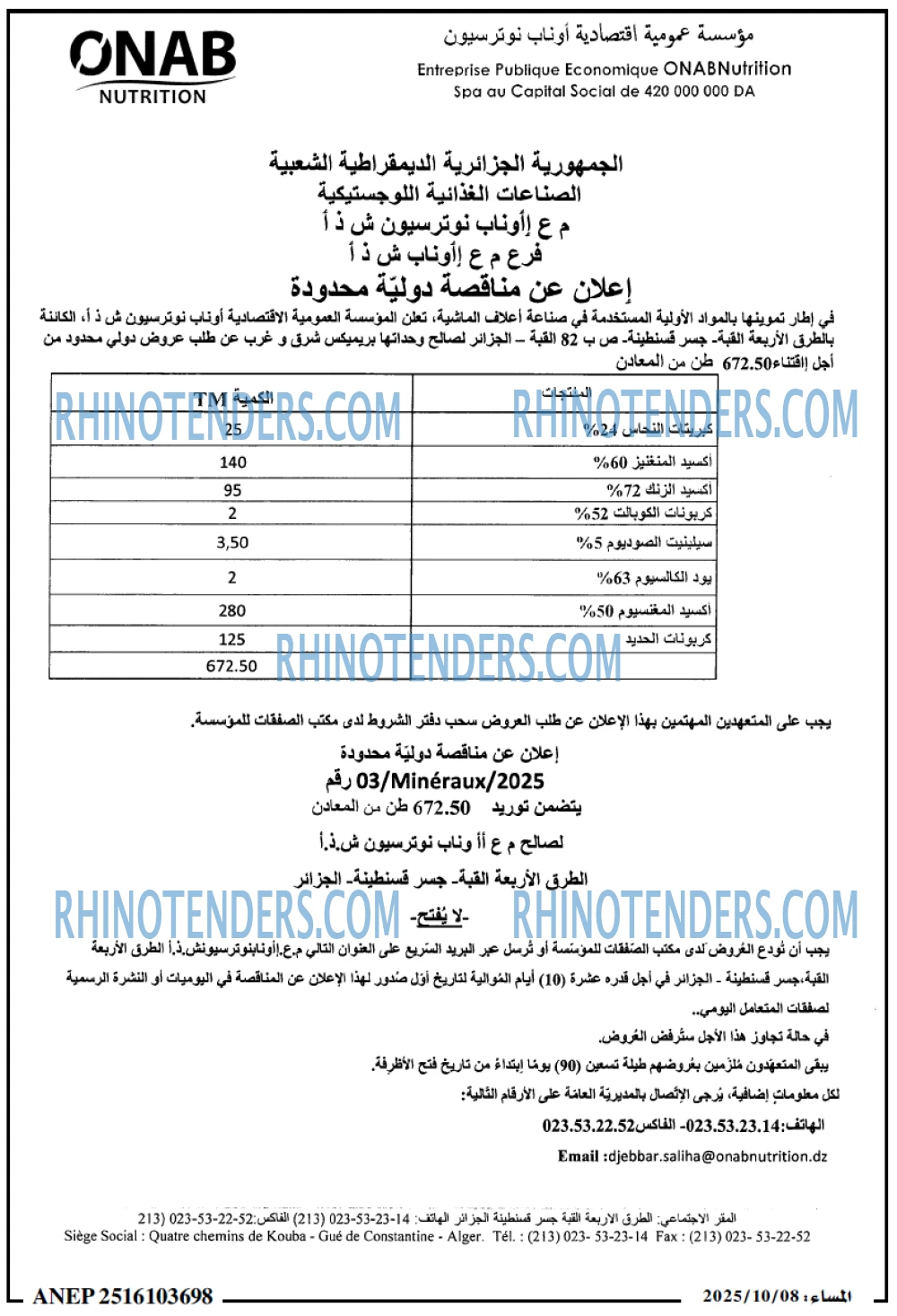 المساء