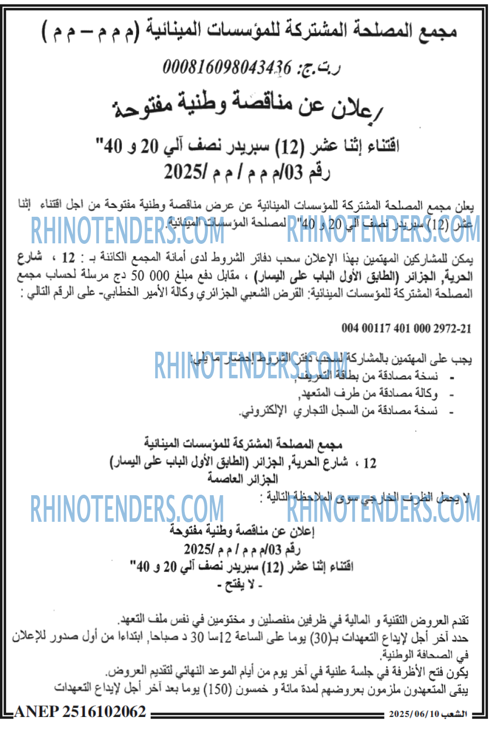 EL KHABAR
