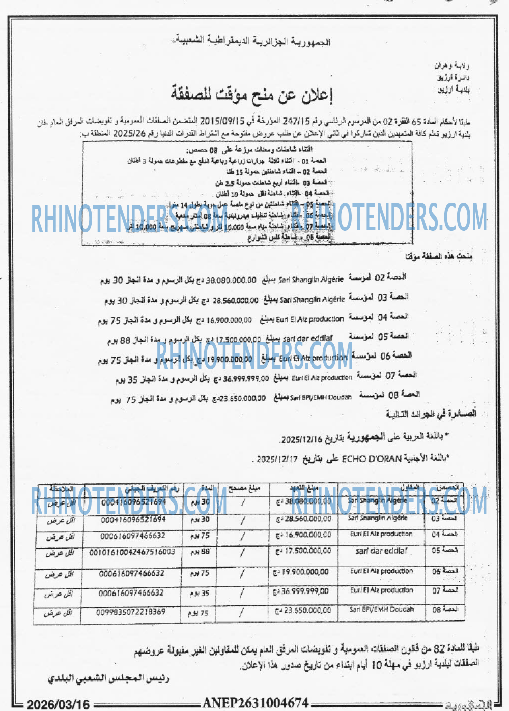 الجمهورية