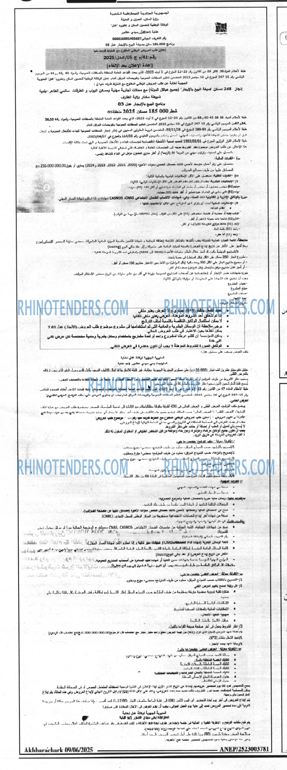 Akhbar Lwatan