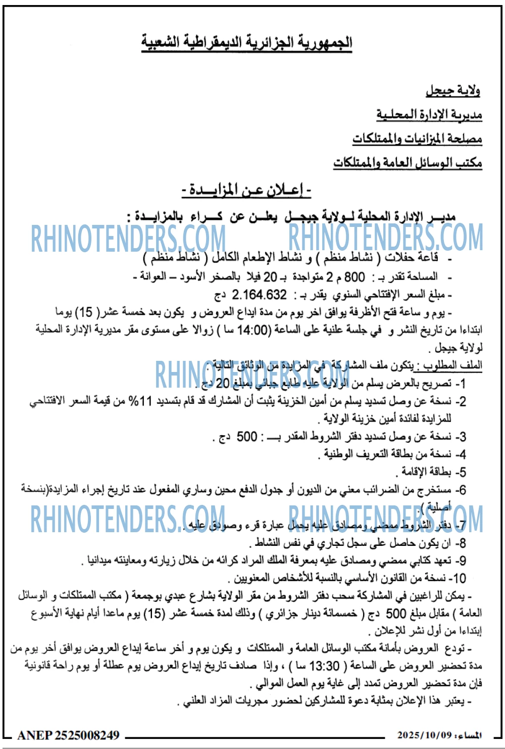المساء