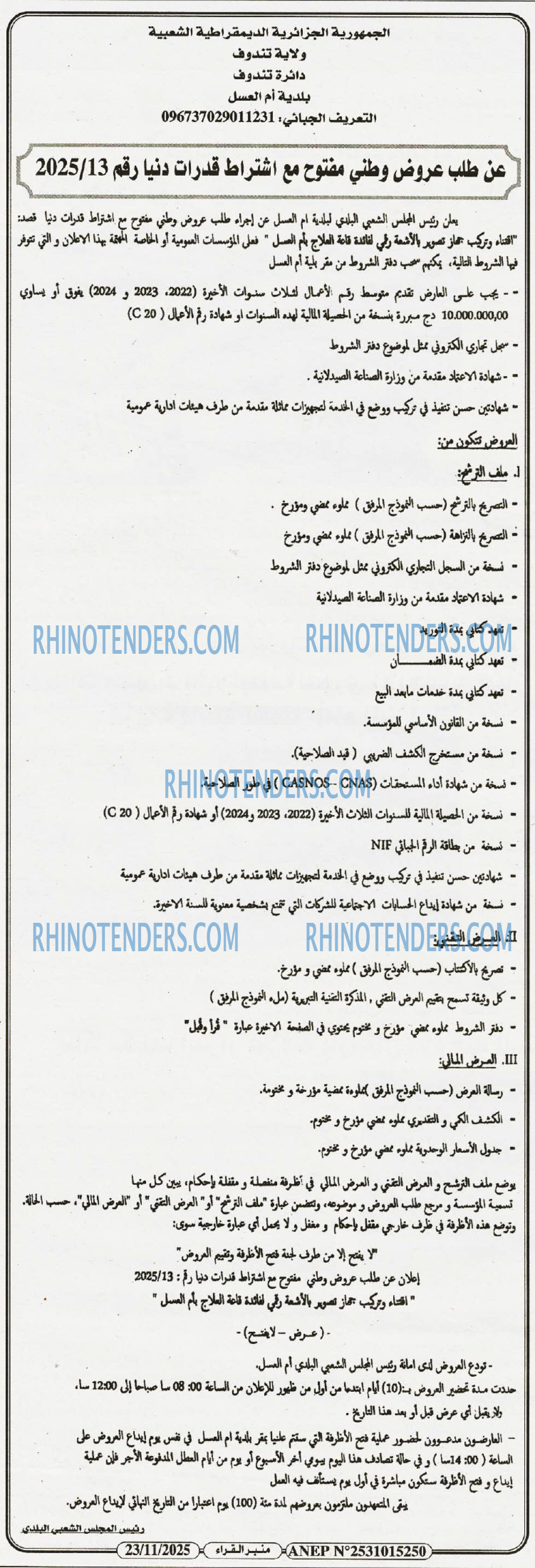 منبر القراء