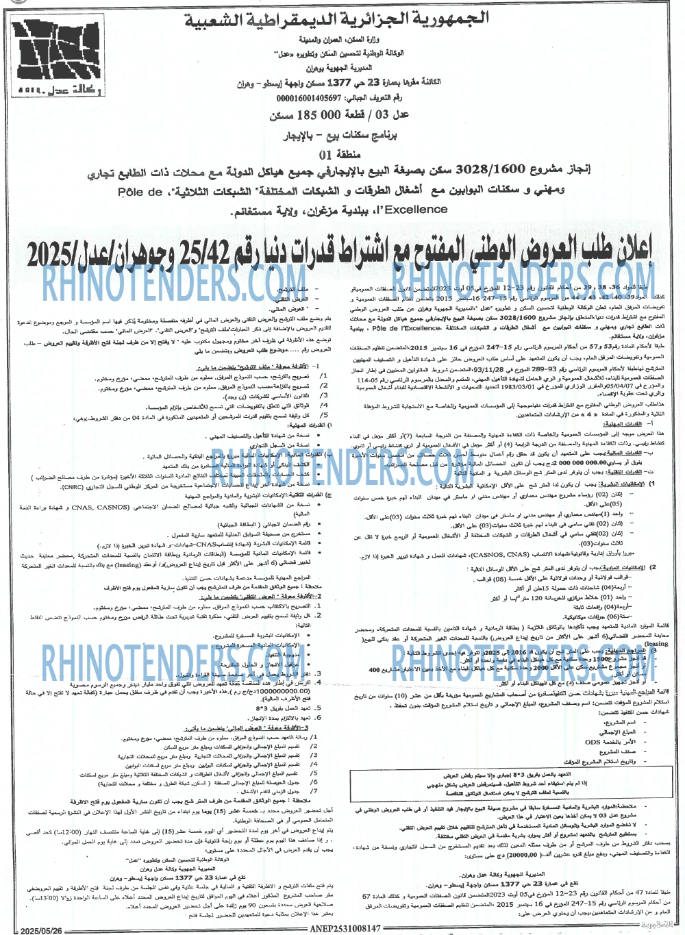 EL KHABAR