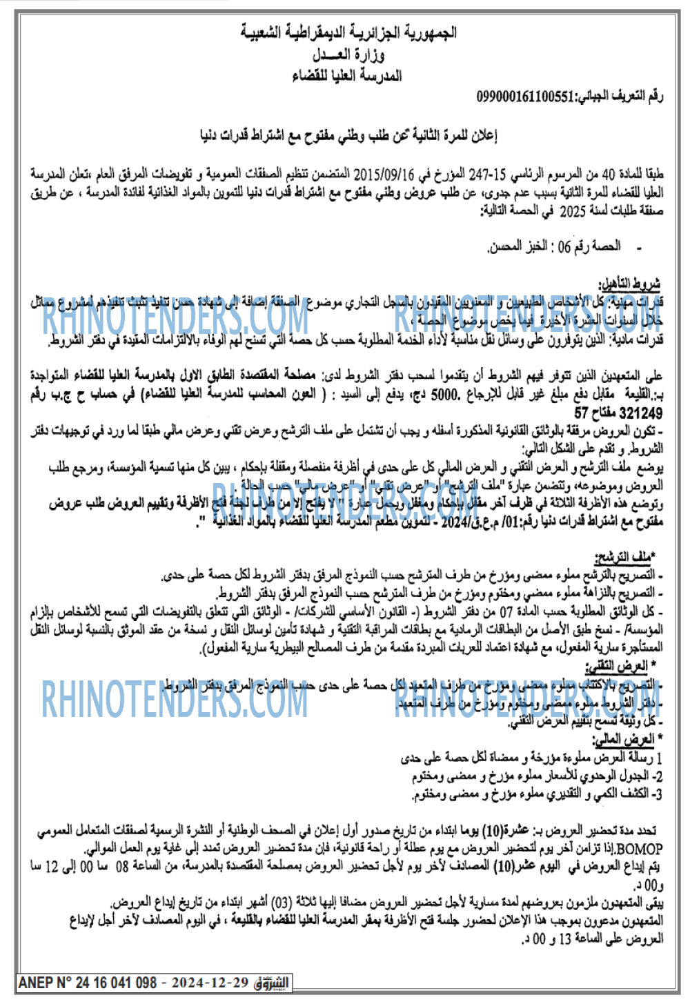 EL MOHARIR EL YOUMI