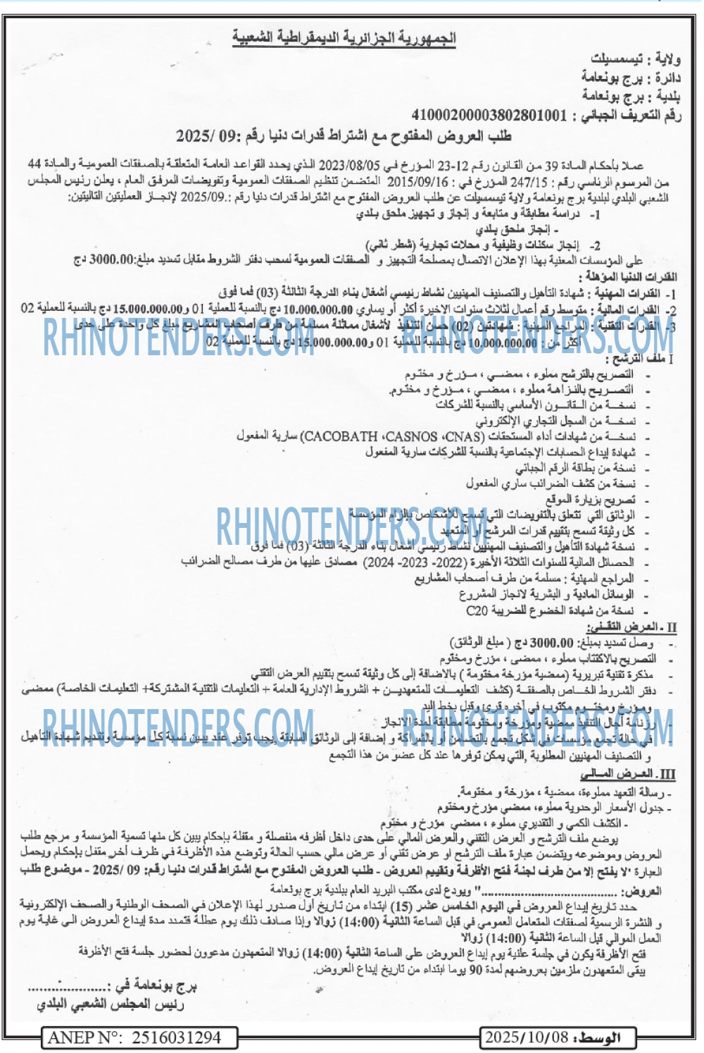 الوسط