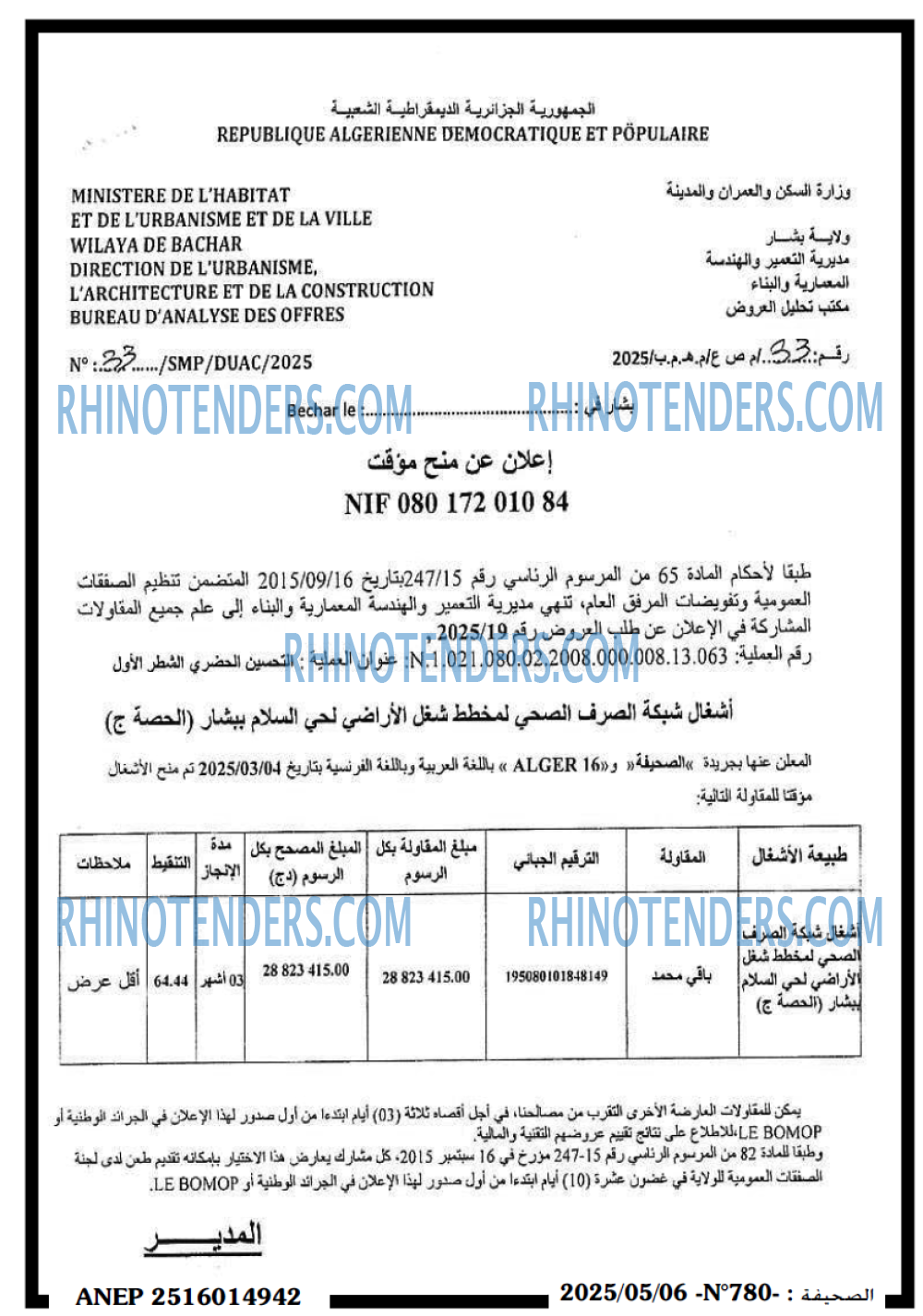 EL KHABAR