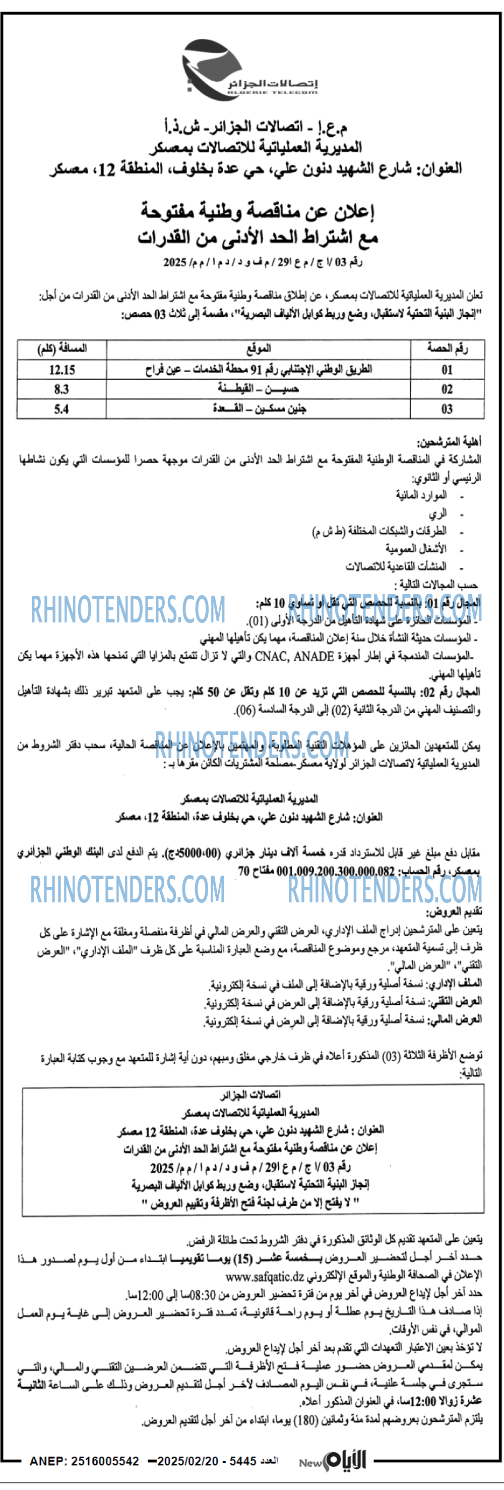 الايام
