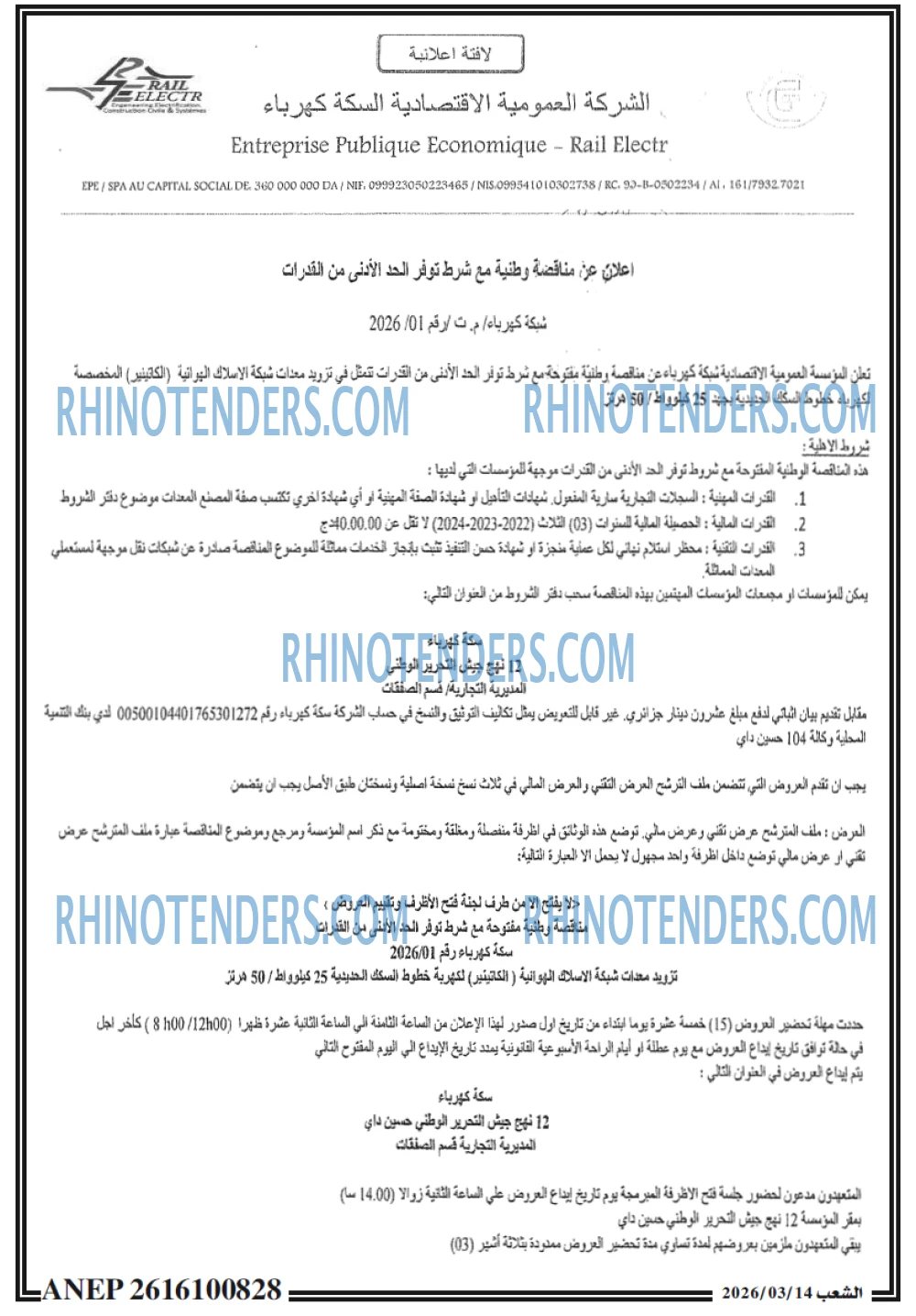 الشعب