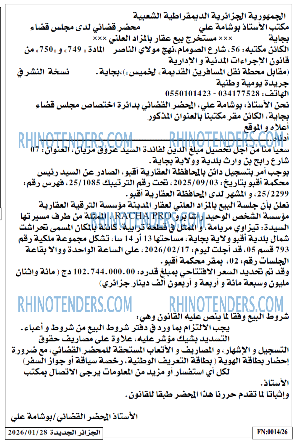 الجزائر الجديدة