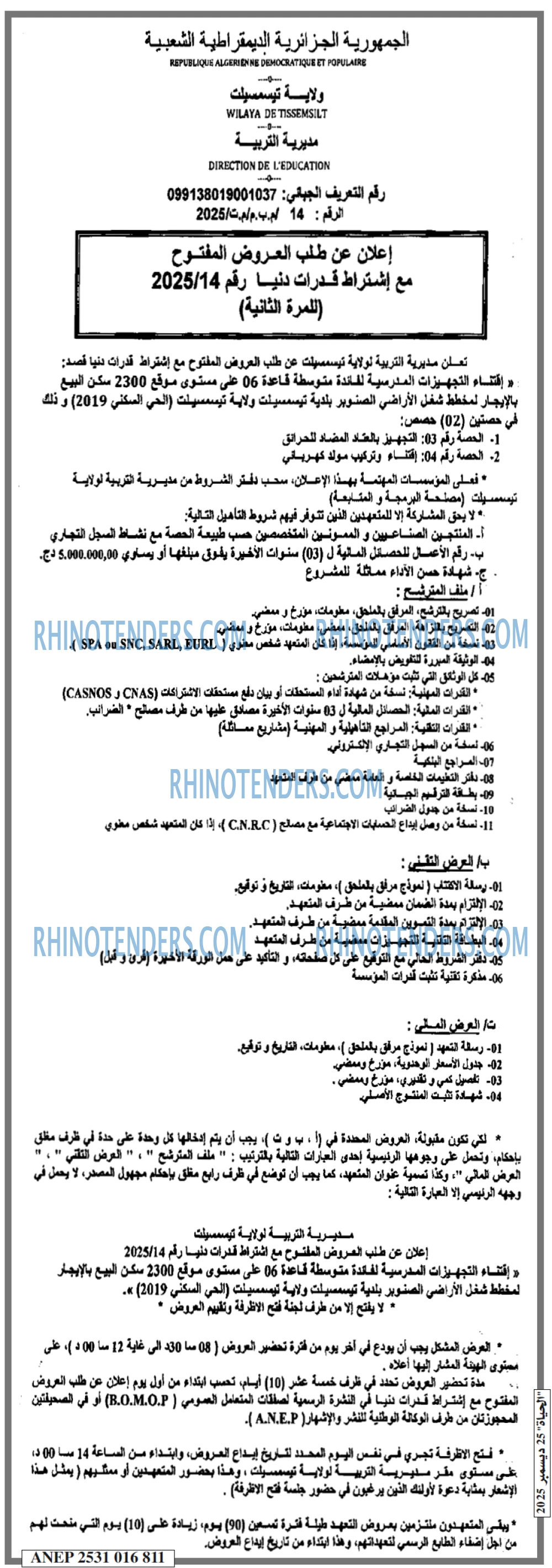 EL HAYAT