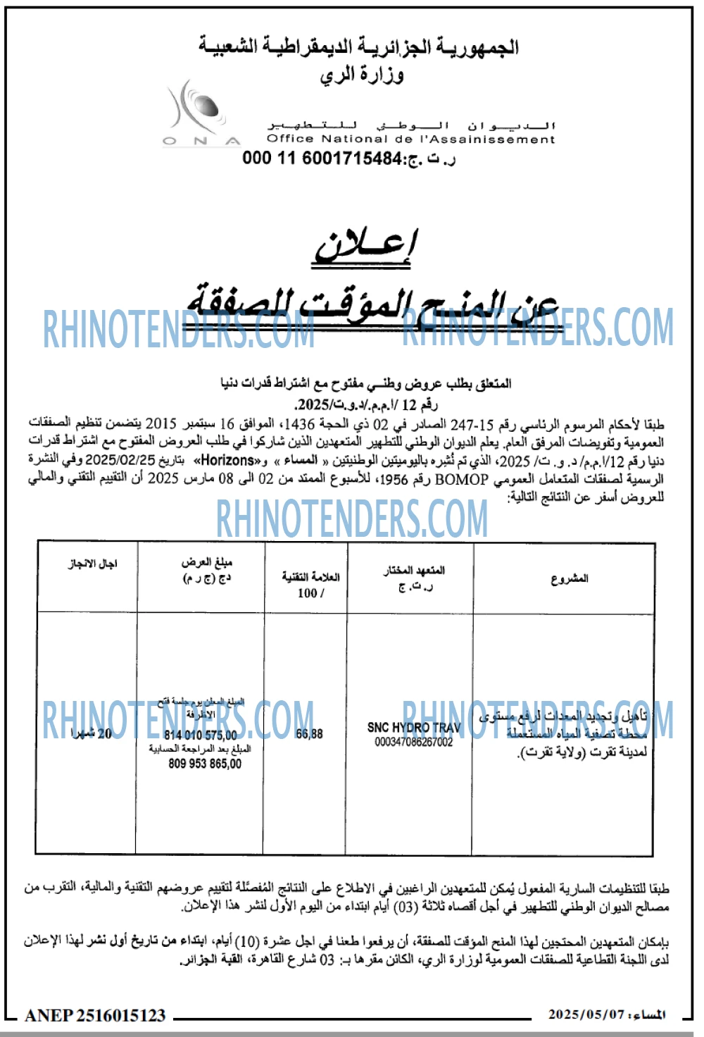 المساء