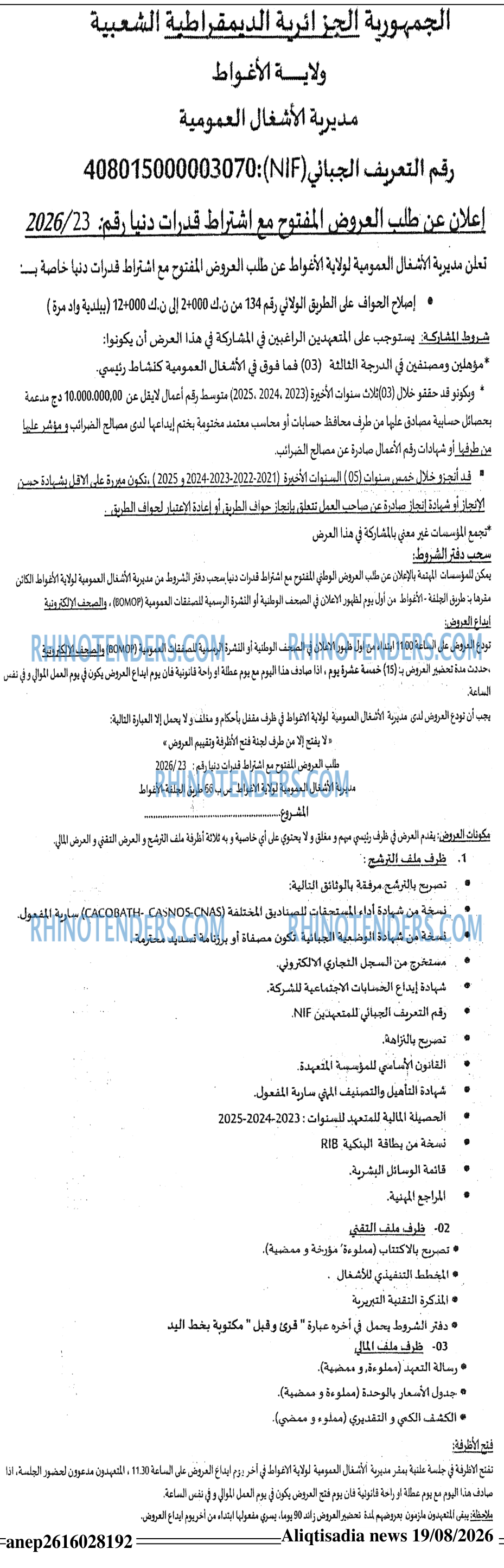 الاقتصادي